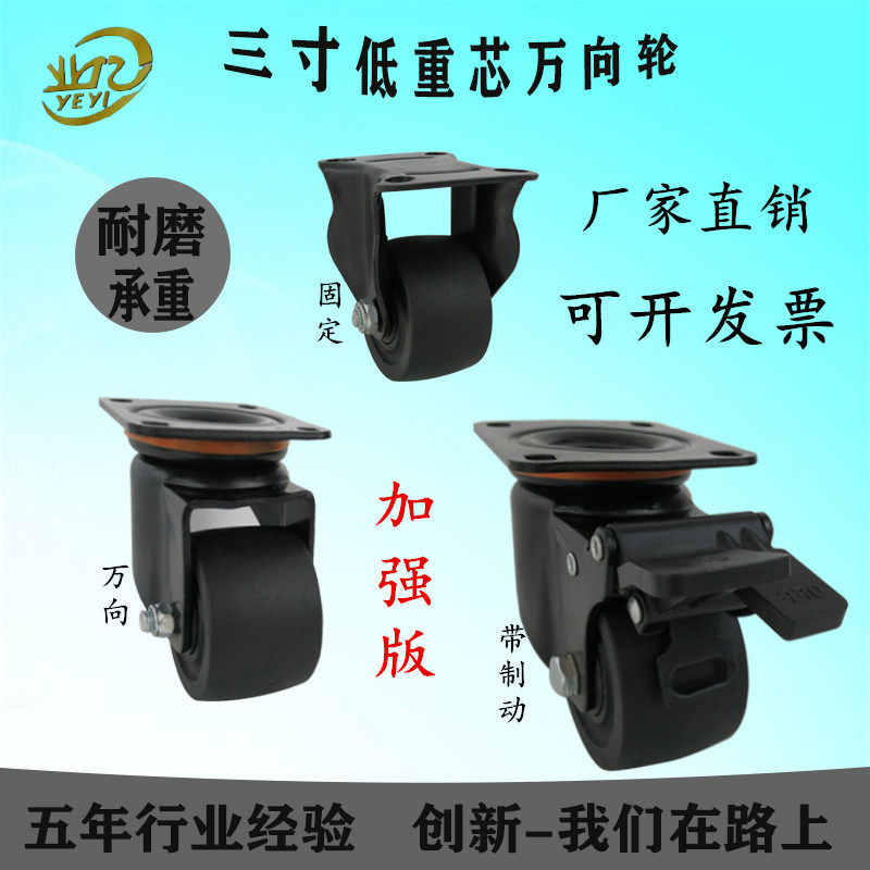 聚氨酯低重芯3寸尼龙万向轮子平板带刹车双轴承黑色静音承重脚轮