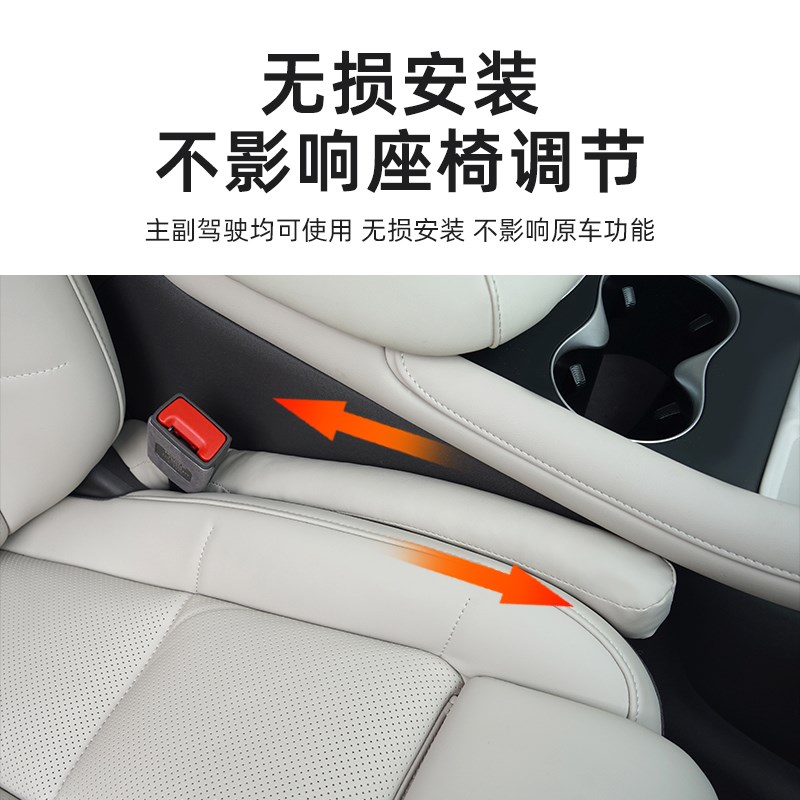 适用于智己LS汽车座椅缝隙塞条夹缝防漏堵条内饰用品改装饰