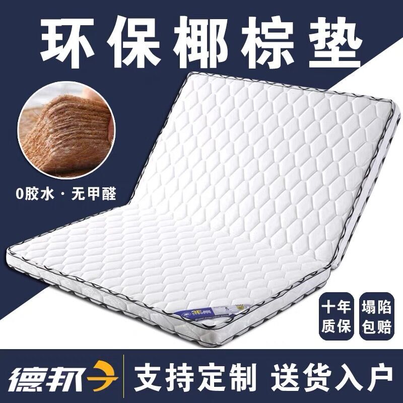 椰棕床垫棕榈硬垫1.5米双人软垫1.8m经济型宿舍单人出租房折叠垫