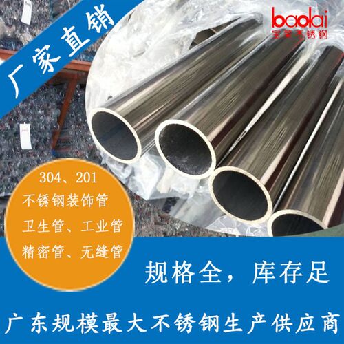 304不锈钢工业焊管装饰薄壁大小口径管钢管光亮可零切空心管材