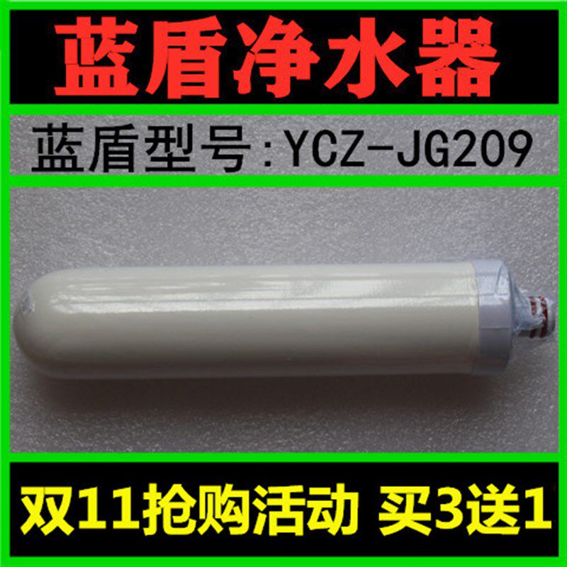 蓝盾净水器滤芯底座配件外壳家用矿物质水机过滤器龙头爽力陶瓷