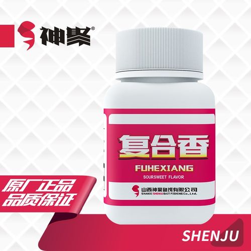 神聚 复合香 钓鱼诱鱼剂 黑坑小药添加剂 鲫鱼鲤鱼草鱼竞技休闲