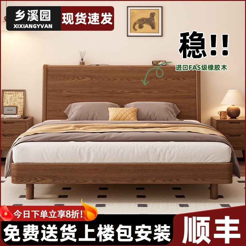 实木床1米8双人床现代简约1米5大床家用主卧橡胶木出租房用单人床