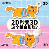 儿童捏捏乐手工diy玩具女孩子手绘立体发泡创意材料包爆款 解压6