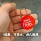0.38pvc小吊牌防水塑料新品 sale标价牌折扣标签圆形买一送一 推荐
