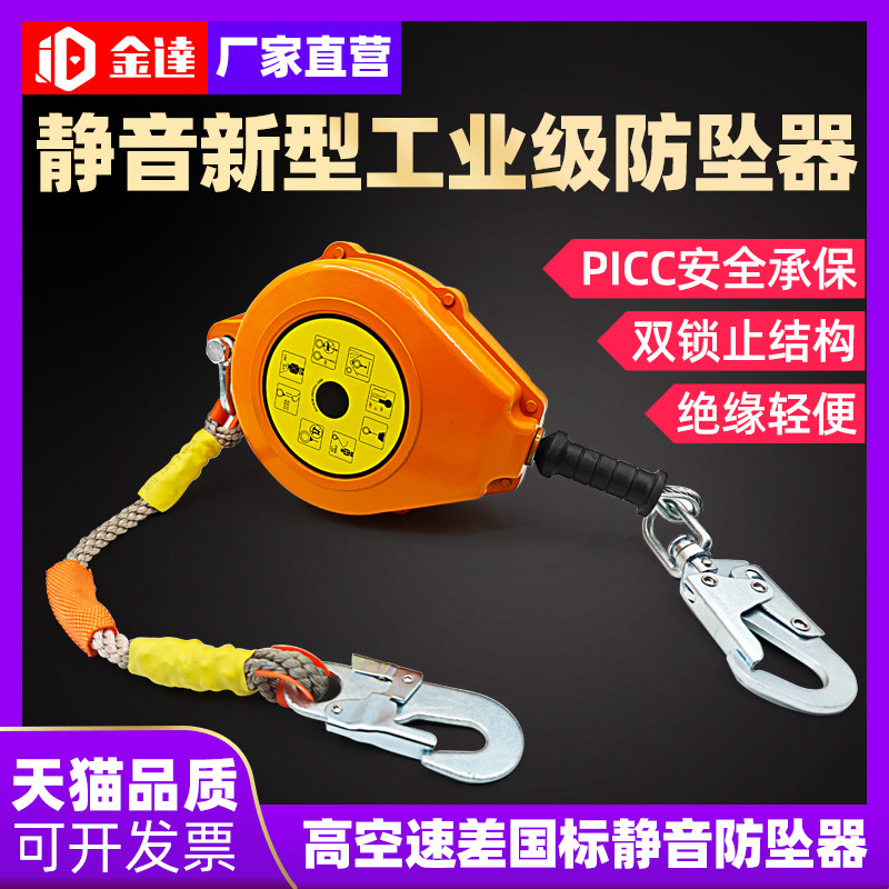 国标5mm钢丝绳新型工业级防坠器10米20m铝合金外壳防撞速差自控器