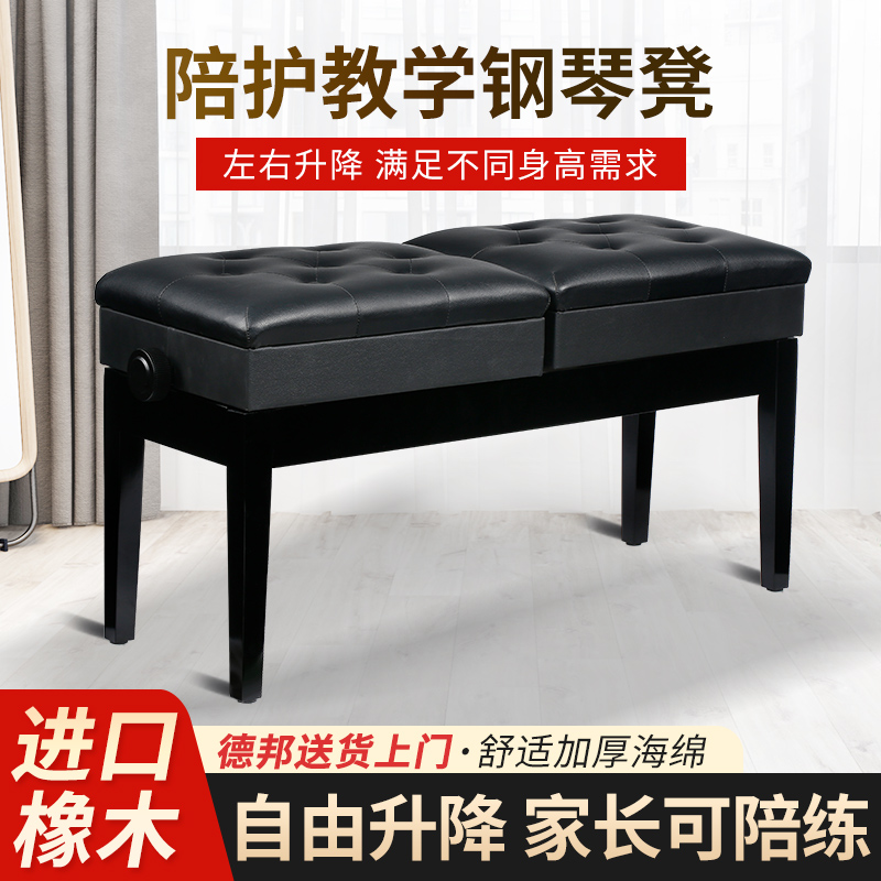 金柏丽实木钢琴凳教学演奏带书箱专用人琴凳分别升降琴凳字母凳