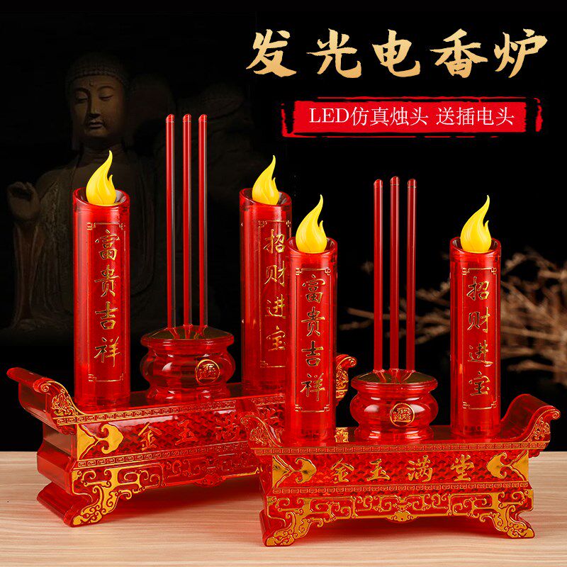仿真火焰电子蜡烛家用环保无烟蜡烛灯插电装电池LED电香烛灯一套