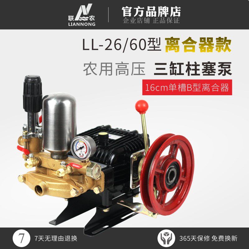 离合器农用拖拉机打药泵三缸柱塞泵26/60型条纹新款打药机喷雾泵