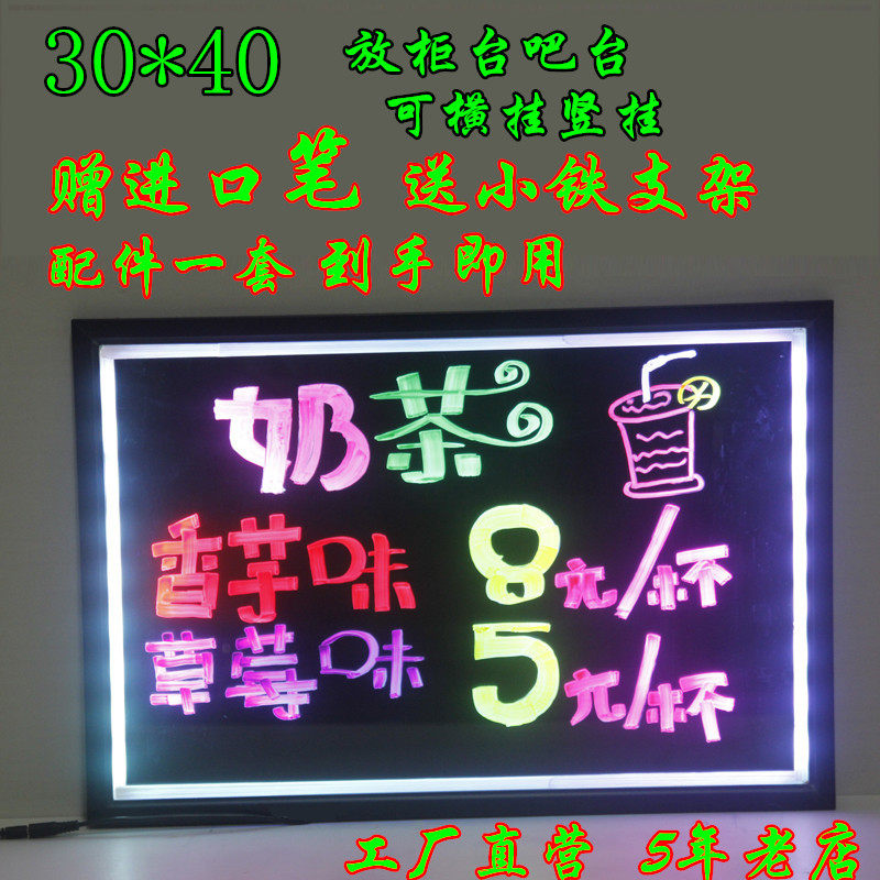 电子荧光板3040莹萤银光小黑板挂墙留言菜单板发光广告牌展示牌