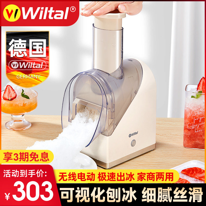 刨冰机家用小型电动冰沙机碎冰绵绵冰摆摊不插电雹冰机非手动手摇