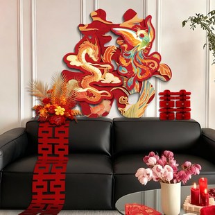 婚房氛围墙贴喜字龙凤喜庆装 饰床头立体客厅背景边柜摆件拍照布置