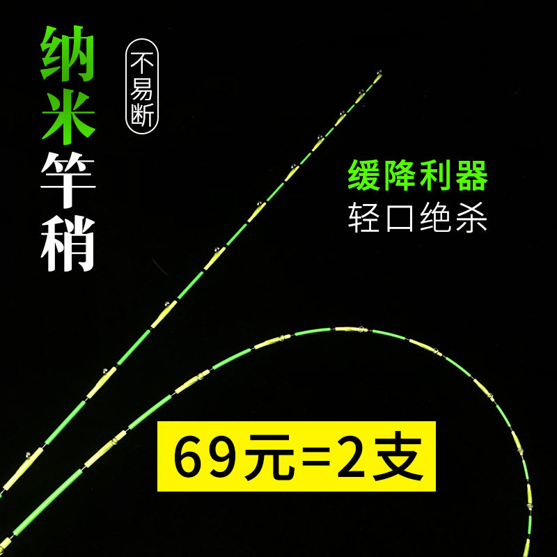 纳米玻纤竿稍筏钓不易断筏竿杆稍超灵敏微铅软尾伐筏杆竿梢配节