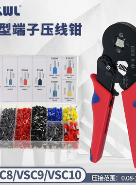 管型端子压线钳VE0508TE1008EN1510针型端子工具冷压端头压线工具