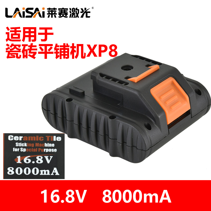瓷砖平铺机莱赛原装锂电池配件贴砖机机器智能充电器XP8S