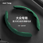 大众方向盘套翻毛皮卡套朗逸速腾宝来polo迈腾途岳探歌超薄把套