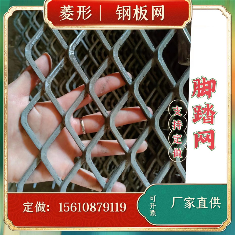 定制重型钢板网铁网格网铝网板菱形网镀锌冲孔金属板钢笆网脚踏网