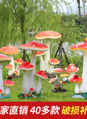 园林别墅花园装饰小蘑菇庭院幼儿园大型摆件树脂玻璃钢雕塑小品仿