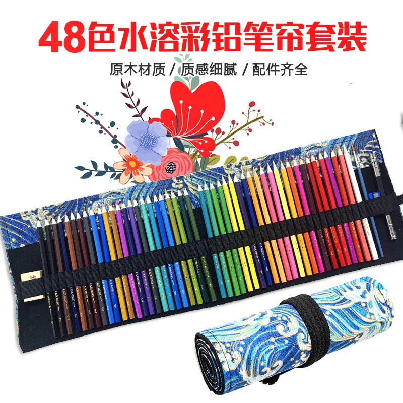 48色油性彩色铅笔72色水溶彩铅套装儿童学生专业手绘美术用画画笔