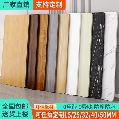 单独桌面板木板定制台面板免漆板板材餐桌桌面衣柜隔板书桌延长板