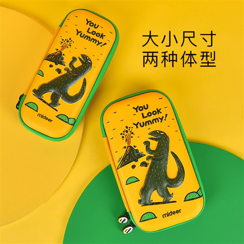 mideer弥鹿儿童文具盒宫西达也恐龙铅笔盒小学生幼儿园笔袋女男孩