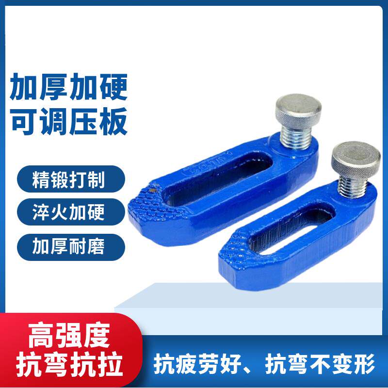加硬可调压板夹具注塑机模具压板机床码仔冲床码模夹121620