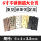 6寸重型铰链大门轴承活页木门不锈钢加宽折页超重门铰链房门荷叶