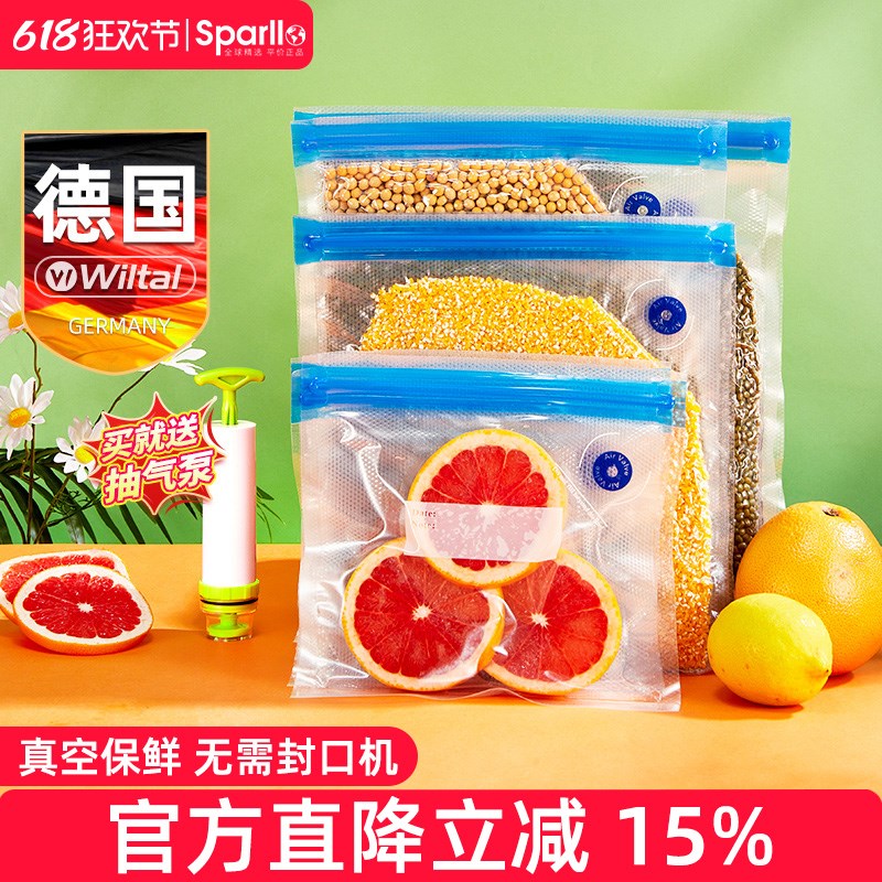 德国纹路真空袋食品级袋抽气家用压缩密封包装袋保鲜袋封口专用袋