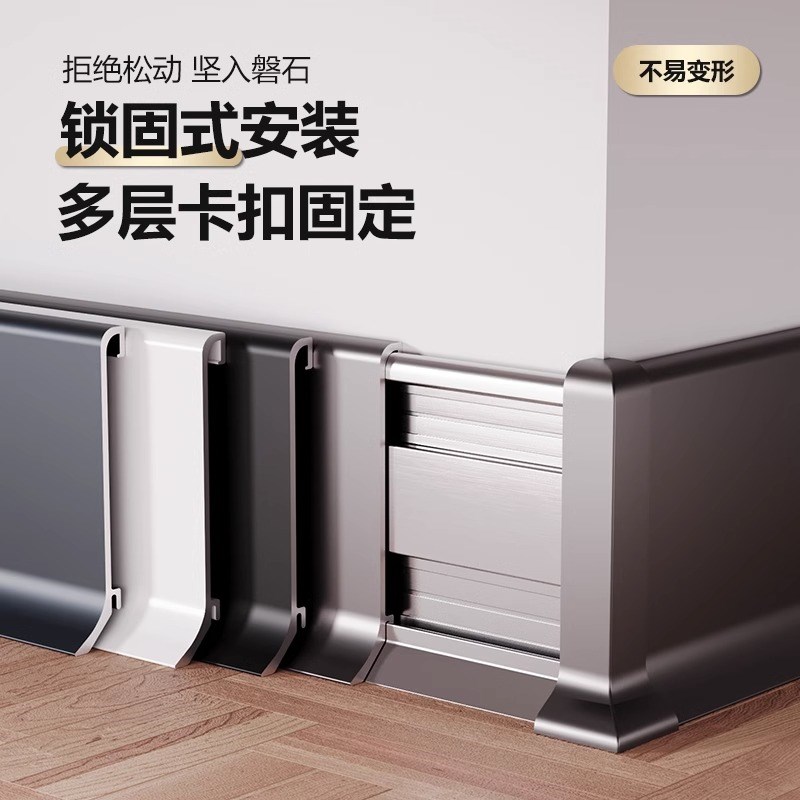 铝合金踢脚线超薄超窄卡扣式公分cm8cm地脚线金属不锈钢贴脚线