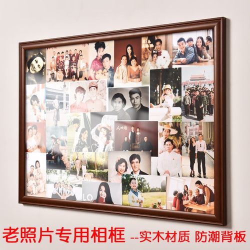 复古怀旧老照片装裱实木质相框80年代家用多张像片定制框架挂墙