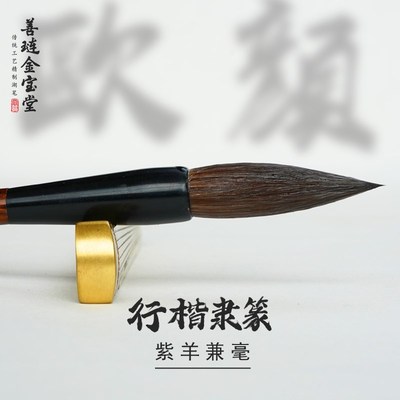 紫羊兼毫书法毛笔套装国画牡丹大楷中楷小号专用楷书行书隶书篆书