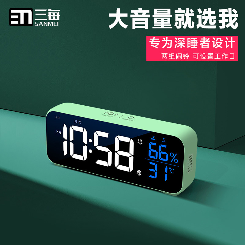 三每超大铃声闹钟大音量LED电子时钟温湿度学生床头钟静音夜光M20