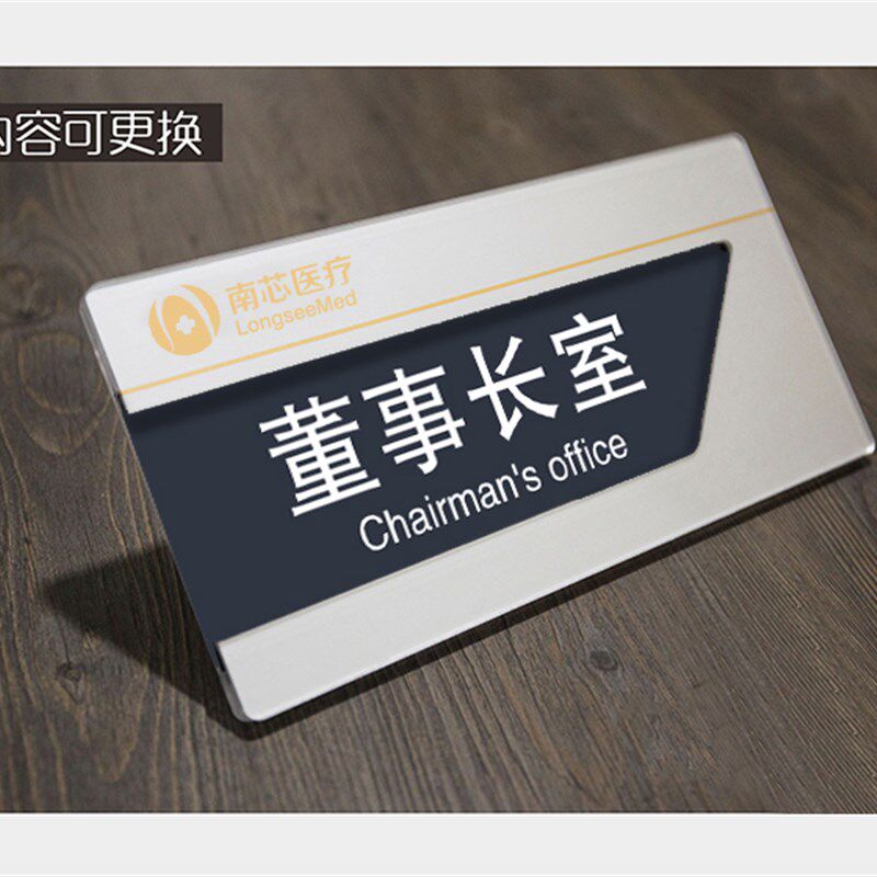 可更换门牌 定制办公室可抽拉式门牌可更换标识牌 科室牌可替换