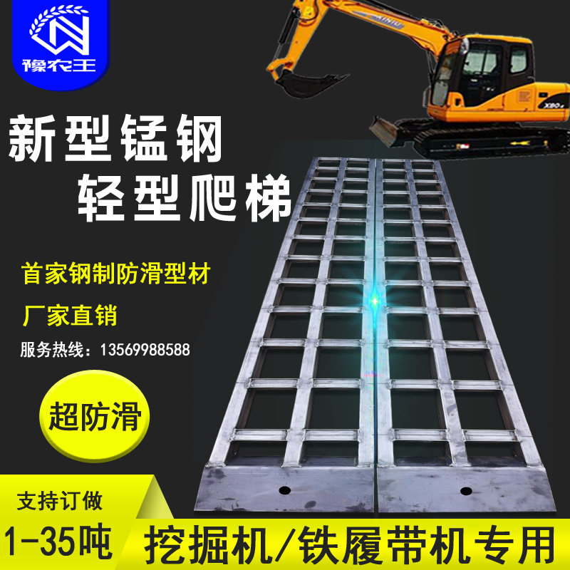 豫农王 挖掘机爬梯铝合金铲车叉车工程机械铁履带机上车重型梯桥