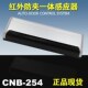 自动门红外防夹一体感应器M 254启动防夹红外一体感应传感器探头