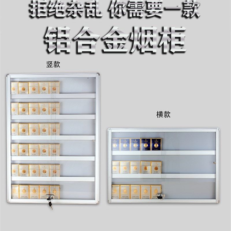 带门展示架挂壁展示柜便利店放烟架子挂墙式铝合金烟酒架超市烟架