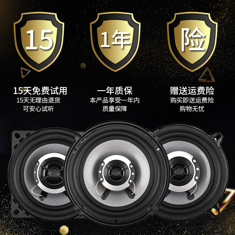 别克英朗凯越君威君越汽车前门后门改装5寸.5寸同轴音响喇叭装