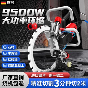 无刷环锯混凝土切割机手持大功率多功能红砖墙开墙开门高频切墙机