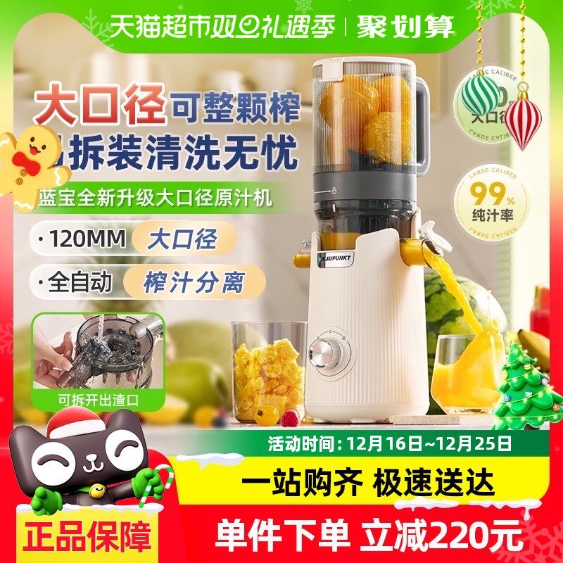 蓝宝大口径原汁机榨汁机小型家用渣汁分离全自动炸果汁机果蔬YJ02
