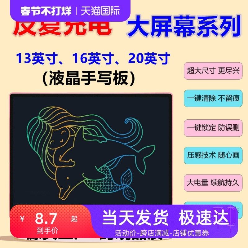 20寸13寸手写板电子液晶绘画板充电大屏幕护眼涂鸦一键清除草稿本