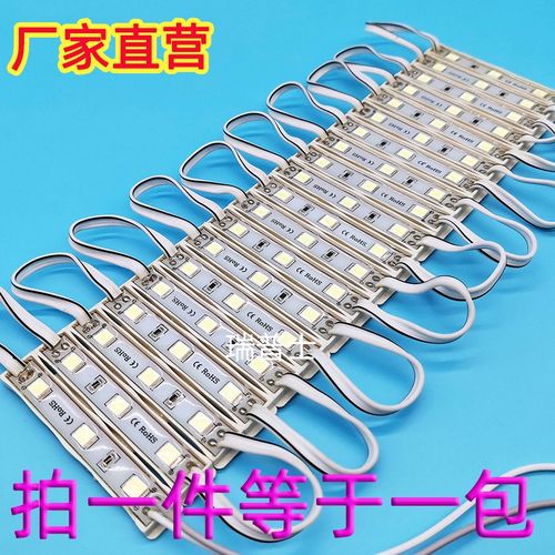led模组12V防水高亮贴片灯珠广告灯箱门头发光招牌字光源灯条灯带