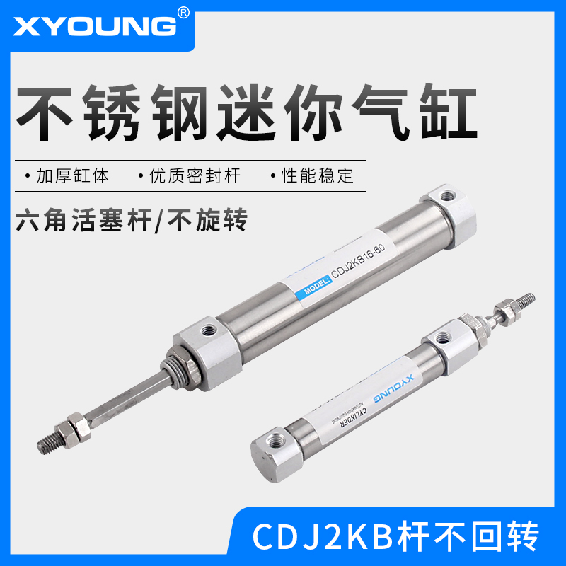 J2KB-20杆不回转不锈钢迷你气缸J2KB-六角活塞杆气缸