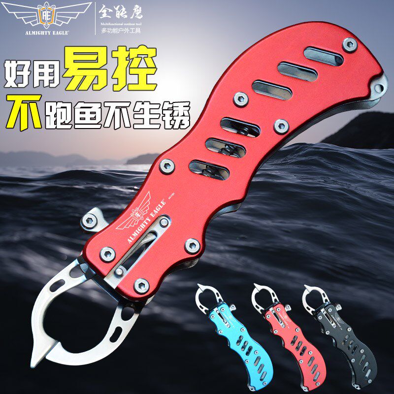 【全能鹰】鹰嘴式控鱼器多功能路亚钳控鱼钳提鱼夹取鱼器钓鱼工具