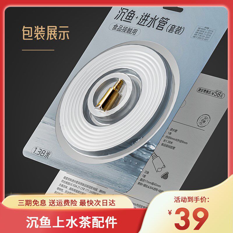 茶具配件上水管食品接触硅胶进水软管桶装抽水管茶盘自动吸水管