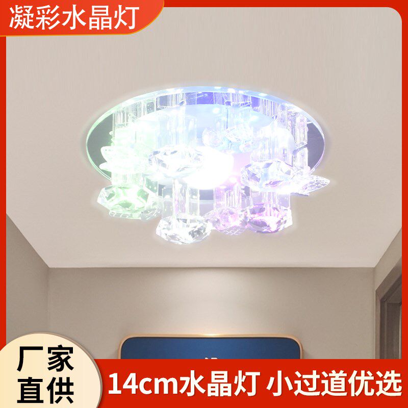 水晶过道灯走廊灯筒灯小玄关射灯家用嵌入式2023新款LED三色变光