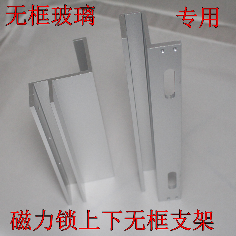 磁力锁上下无框玻璃门支架2公斤磁力锁无框玻璃门ZL支架U型支夹