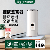 宜笑 办公室小型养生杯白茶黑茶蒸茶器 一人煮茶器旅行便携喷淋式