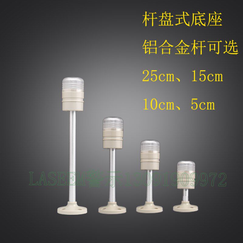新款LTA5002TJ迷你型三色灯 LED三色警报灯24V 闪/常亮设备信号灯