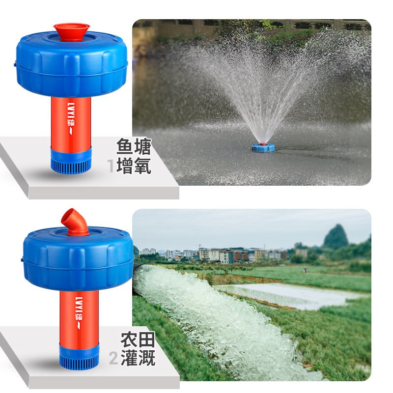 绿一鱼塘增氧机鱼塘养殖排灌鱼塘增氧机泵浮水泵池塘增氧机增氧泵