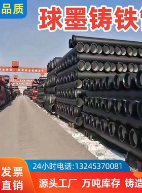 球墨铸铁管DN200300400150给水管500600700800900排水管污水K9级